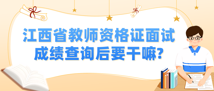 江西省教師資格網(wǎng)