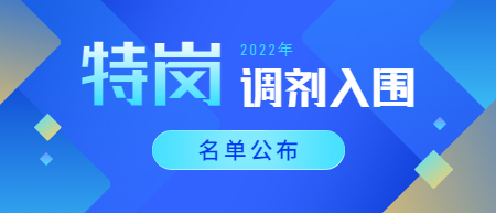 江西省特崗教師招聘調(diào)劑入闈