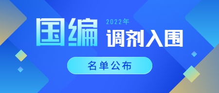 江西省中小學(xué)教師招聘調(diào)劑入闈