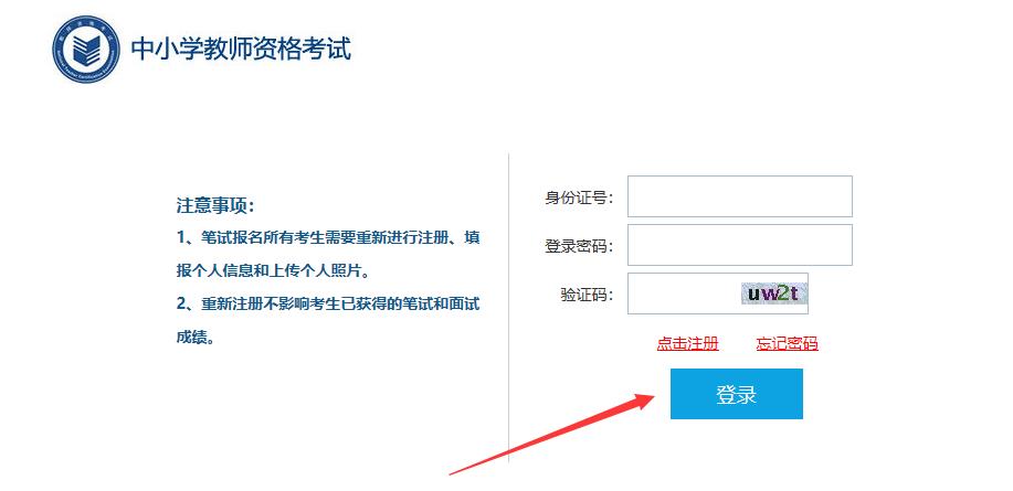 2022下半年江西教師資格證筆試報(bào)名流程!