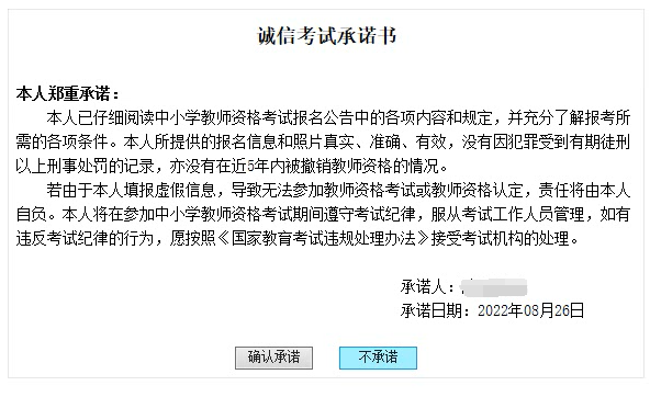 2022下半年江西教師資格證筆試報(bào)名流程!