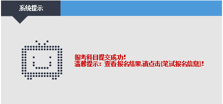 2022下半年江西教師資格證筆試報(bào)名流程!