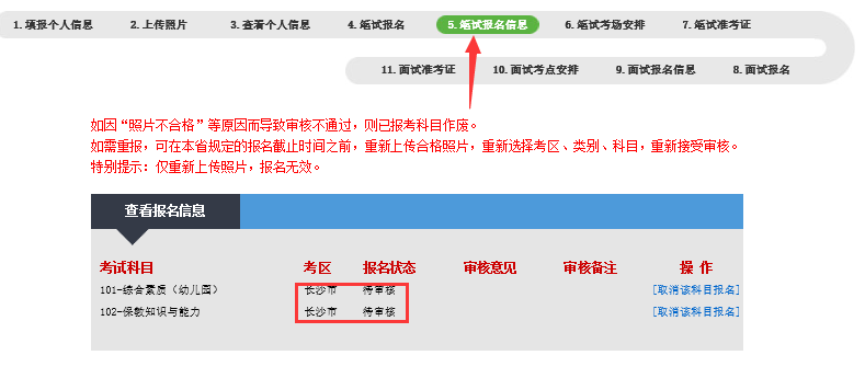 2022下半年江西教師資格證筆試報(bào)名流程!