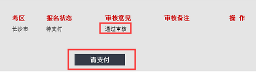 2022下半年江西教師資格筆試報(bào)名網(wǎng)上審核即將截止！