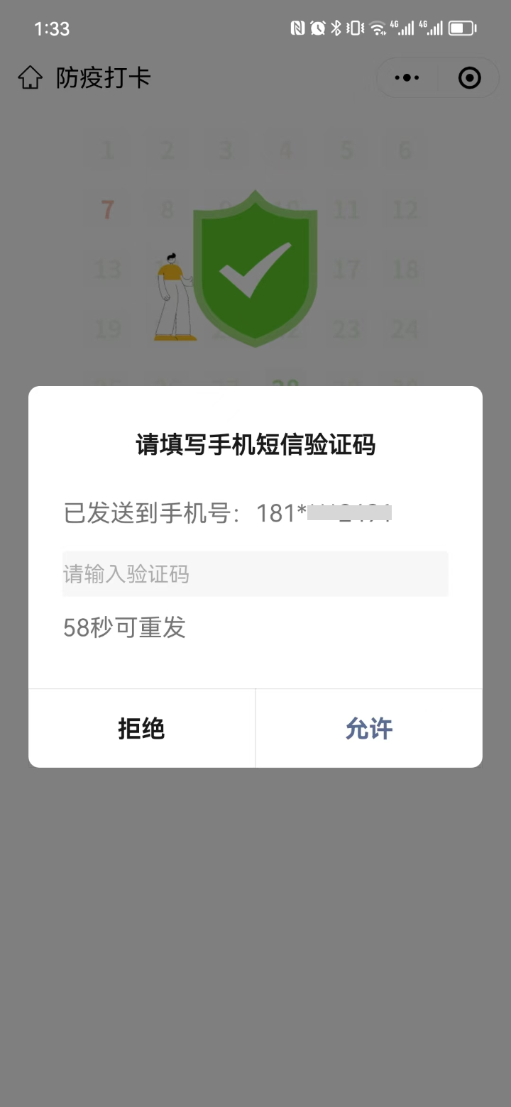 南昌市中小學(xué)教師資格考試