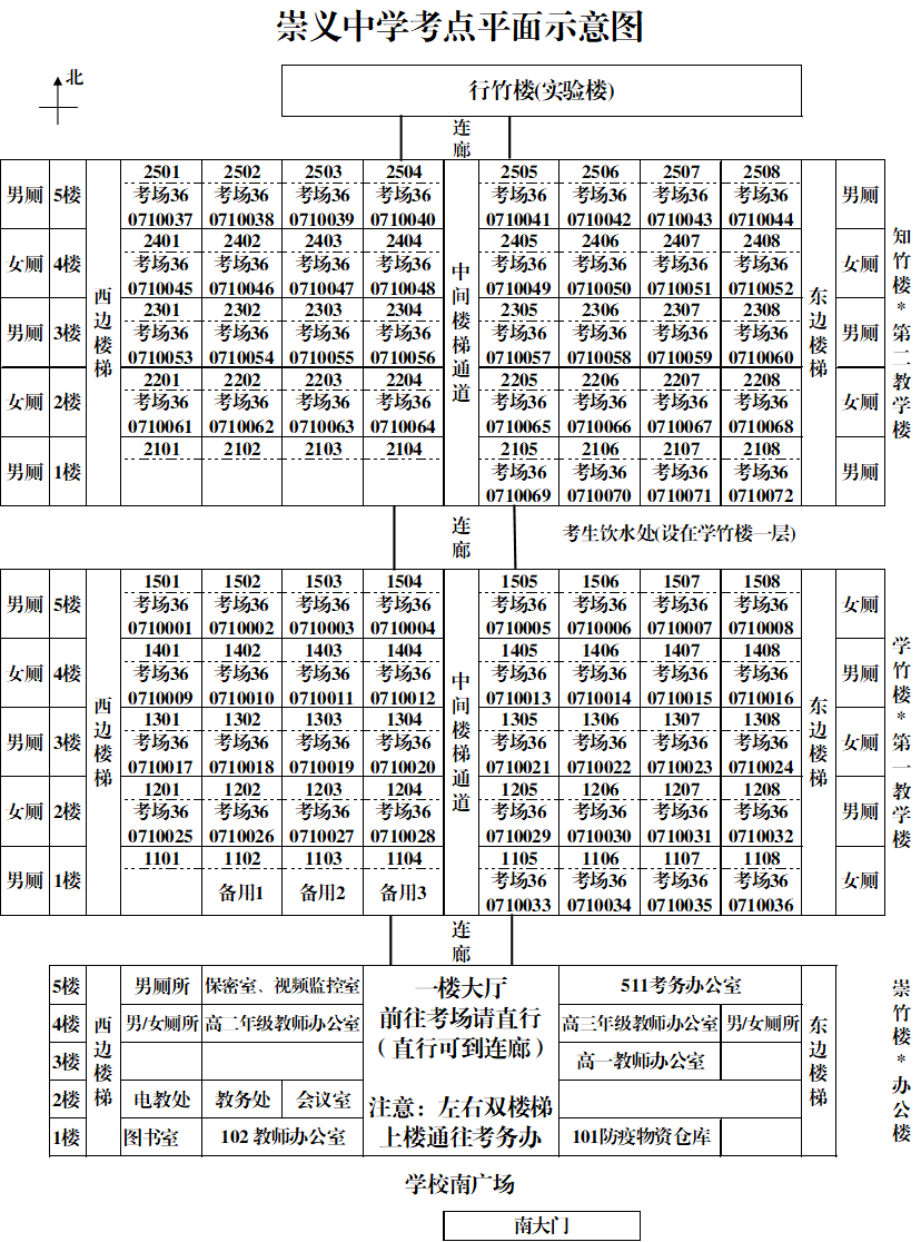 贛州市中小學(xué)教師資格考試