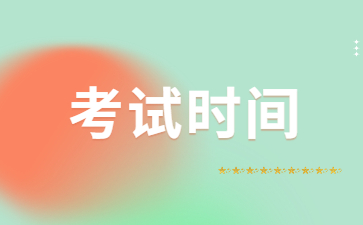 2024下半年江西教資筆試時(shí)間安排和考試內(nèi)容