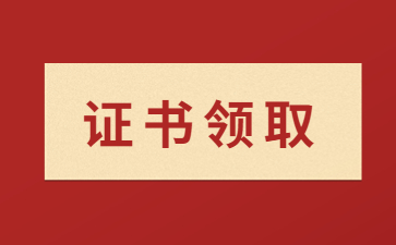 全國(guó)普通話水平等級(jí)證書(shū)