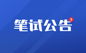 2024下半年江西省中小學(xué)教師資格證考試筆試報(bào)名公告！