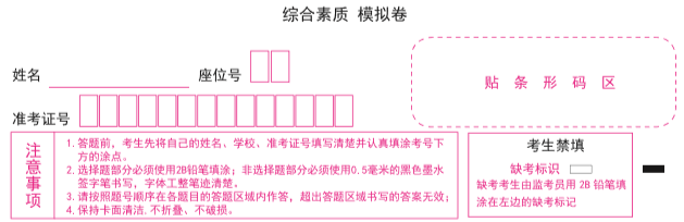 江西教師資格證考試