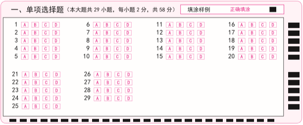 江西教師資格證考試