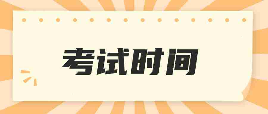 江西2024上半年小學教師資格證考試時間