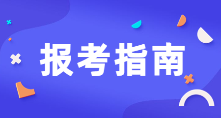 2024年江西下半年教師資格證考試安排是怎樣的?